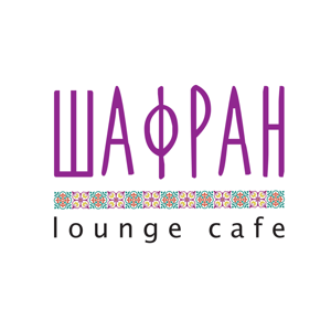 Шафран lounge cafe