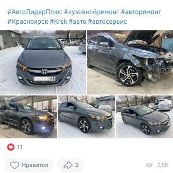 Автосервисы Honda в Красноярске