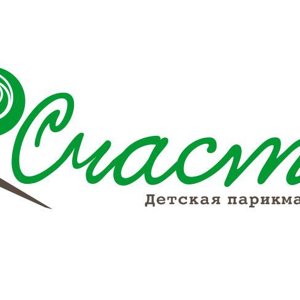 Счастье