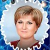 Svetlana Petrovna