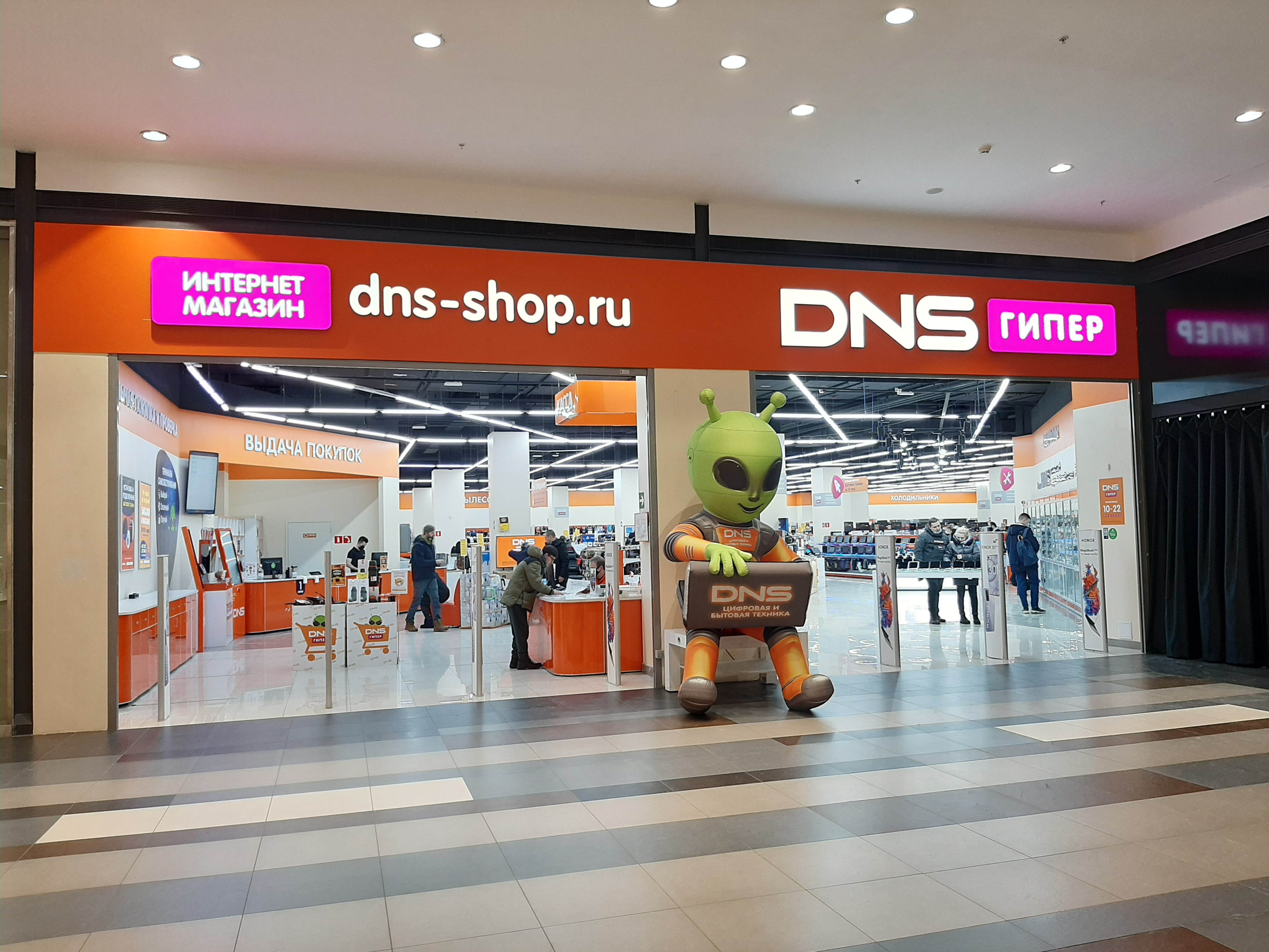 Dns Shop Магазины