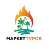 Маркет Туров