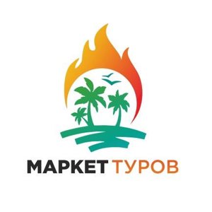 Маркет Туров