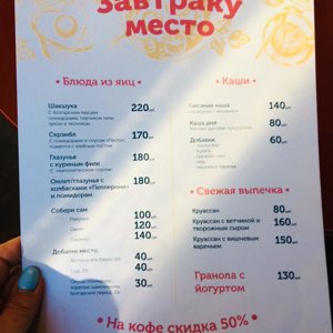 Тесту место. Кафе тесто место Новосибирск. Тесту место Новосибирск официальный сайт. Тесту место Новосибирск меню.