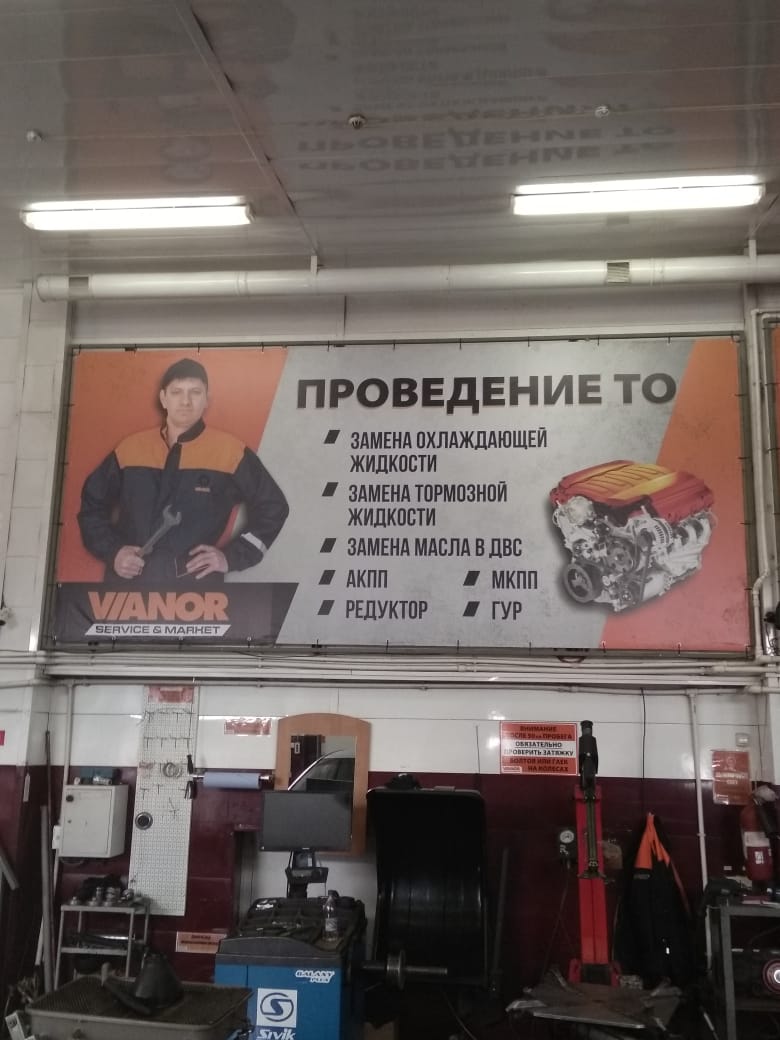 Номер Магазина Вианор