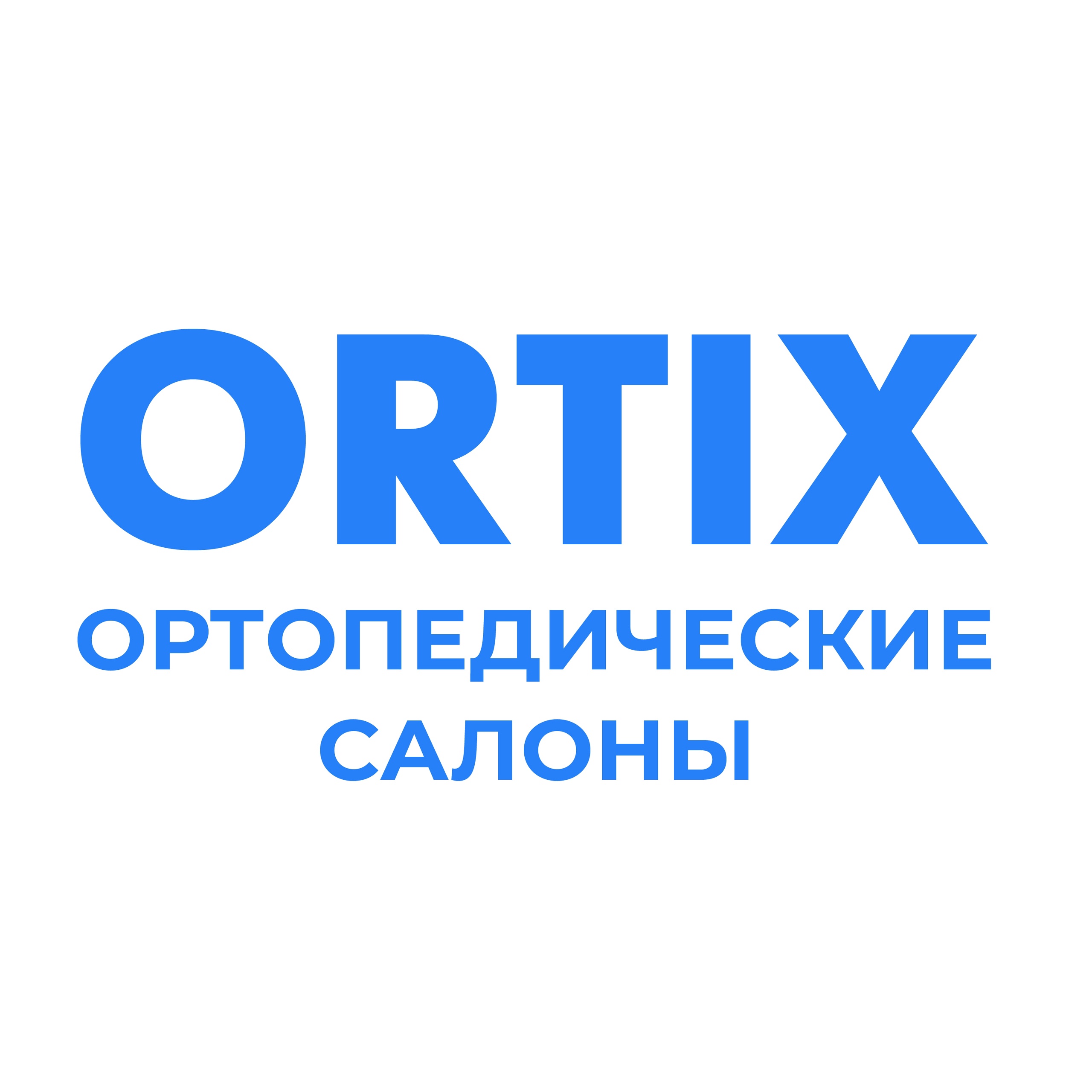 Ortix, ортопедический салон в Каменске-Уральском на проспект Победы, 40Б —  отзывы, адрес, телефон, фото — Фламп