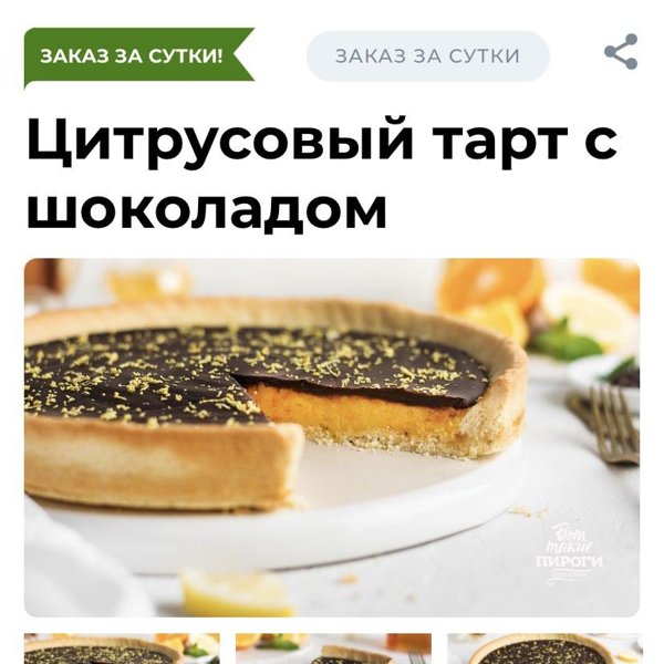 Вот такие пироги в иркутске