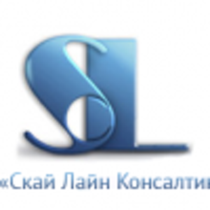 Скай Лайн Консалтинг