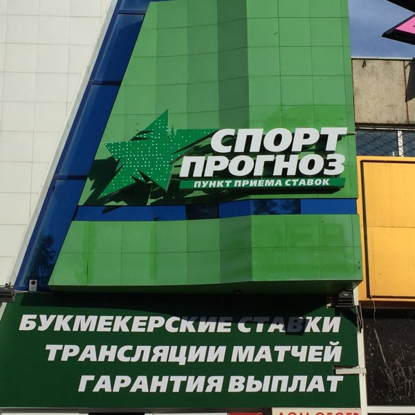 В прогнозе букмекерская контора [PUNIQRANDLINE-(au-dating-names.txt) 33
