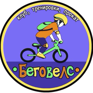 begovels