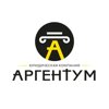 Аргентум