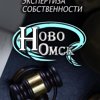 Ново.Омск