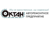 Октан