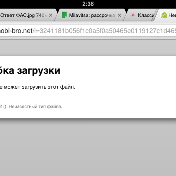 Хотела загрузить самый ужасный по моему мнению комплект, а сайт-то завирусован оказывается (