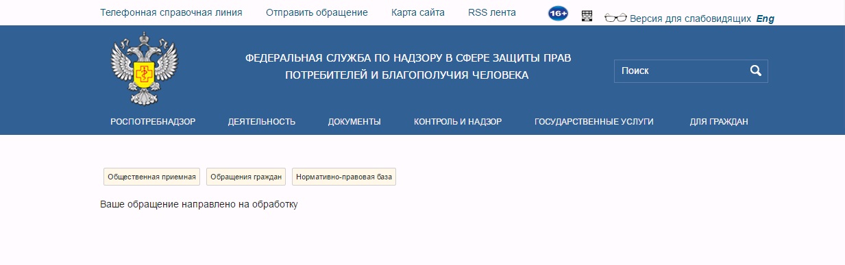 Адресно справочная информация. Федеральная служба Роспотребнадзора официальный сайт. База розыска Роспотребнадзора. Роспотребнадзор официальный сайт Кызыл.