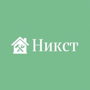 Никст
