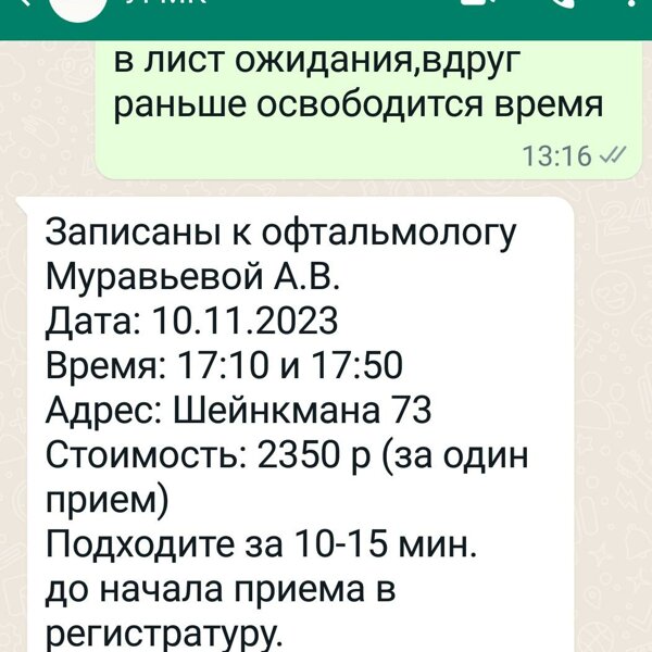 Проба Манту в Екатеринбурге. Адреса на карте, телефоны, отзывы и цены.
