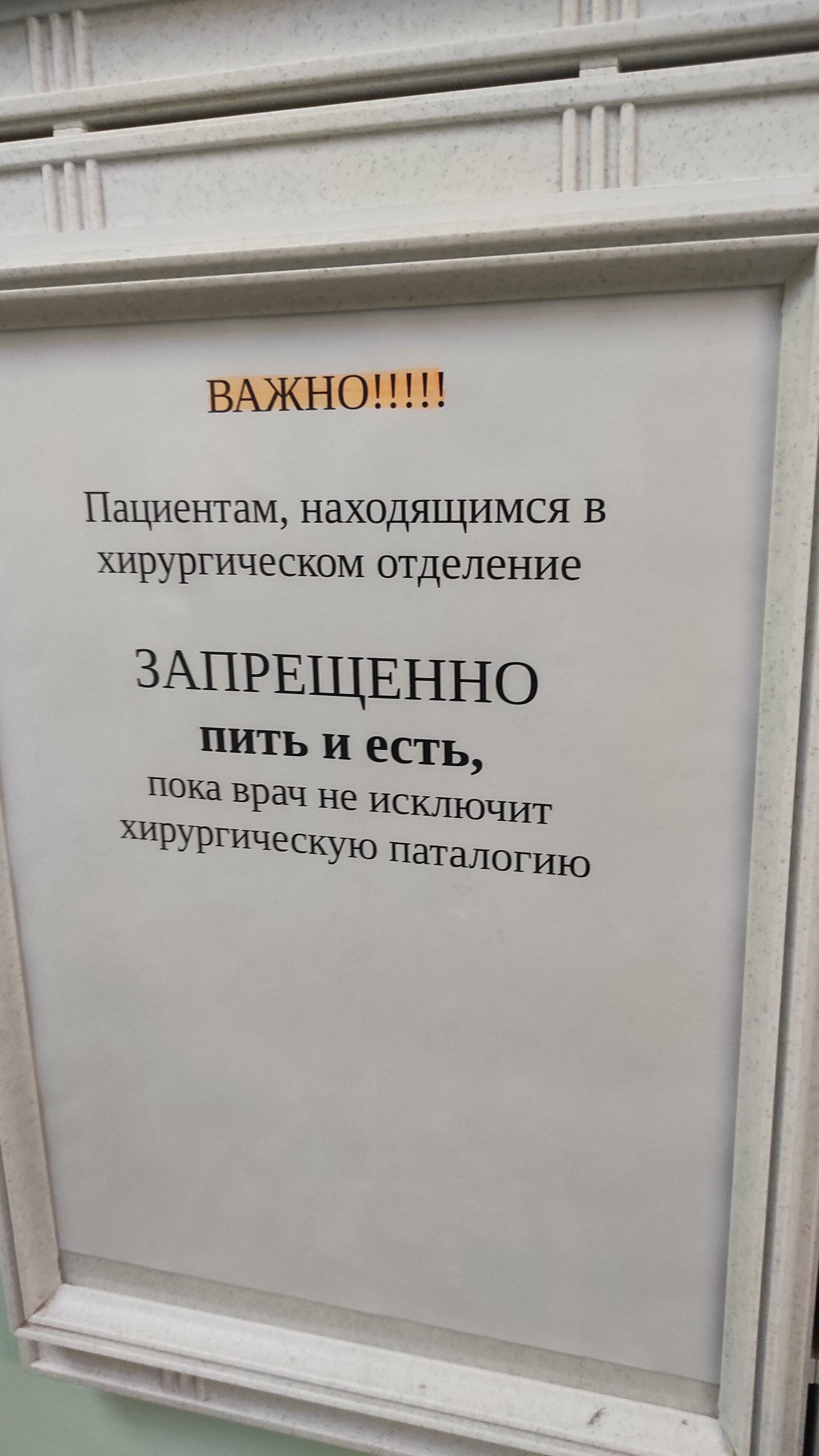 Красноярская межрайонная клиническая больница №20 им. И.С. Берзона,  хирургическое отделение, Инструментальная улица, 12 к2, Красноярск — 2ГИС