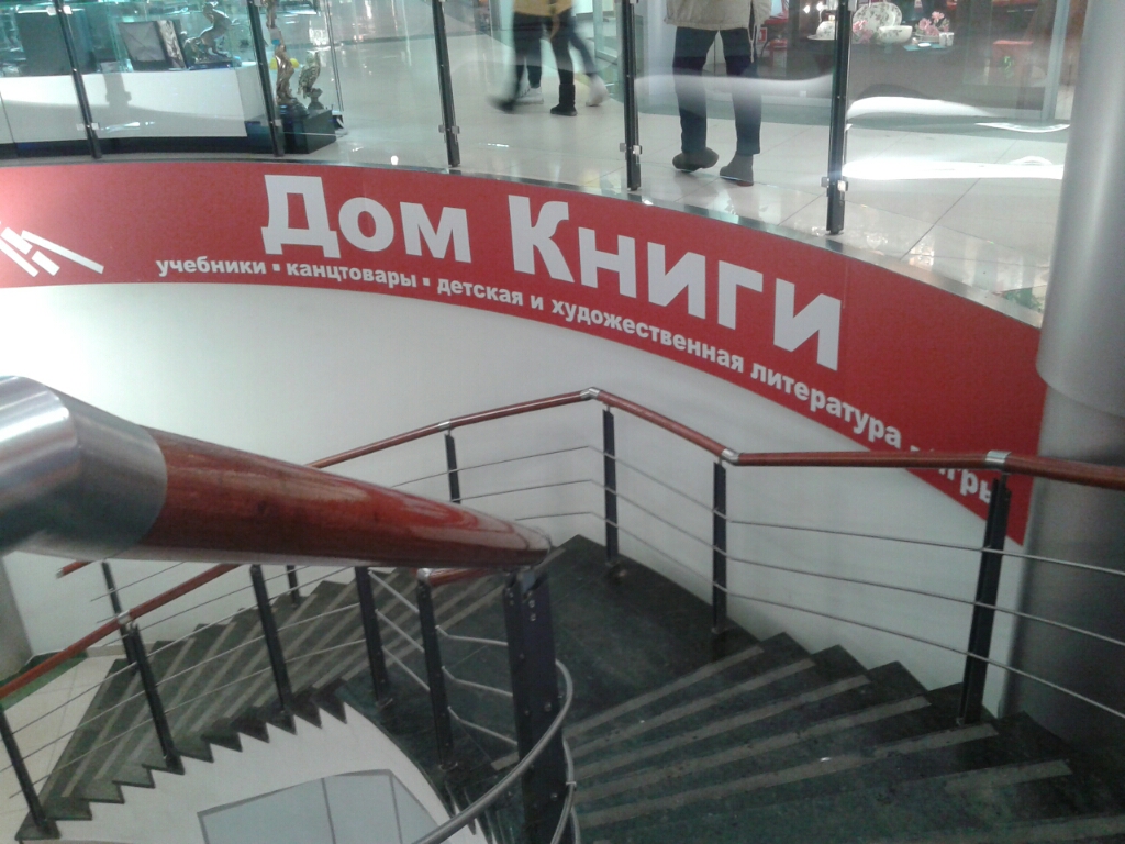 Магазин Литературы Пермь