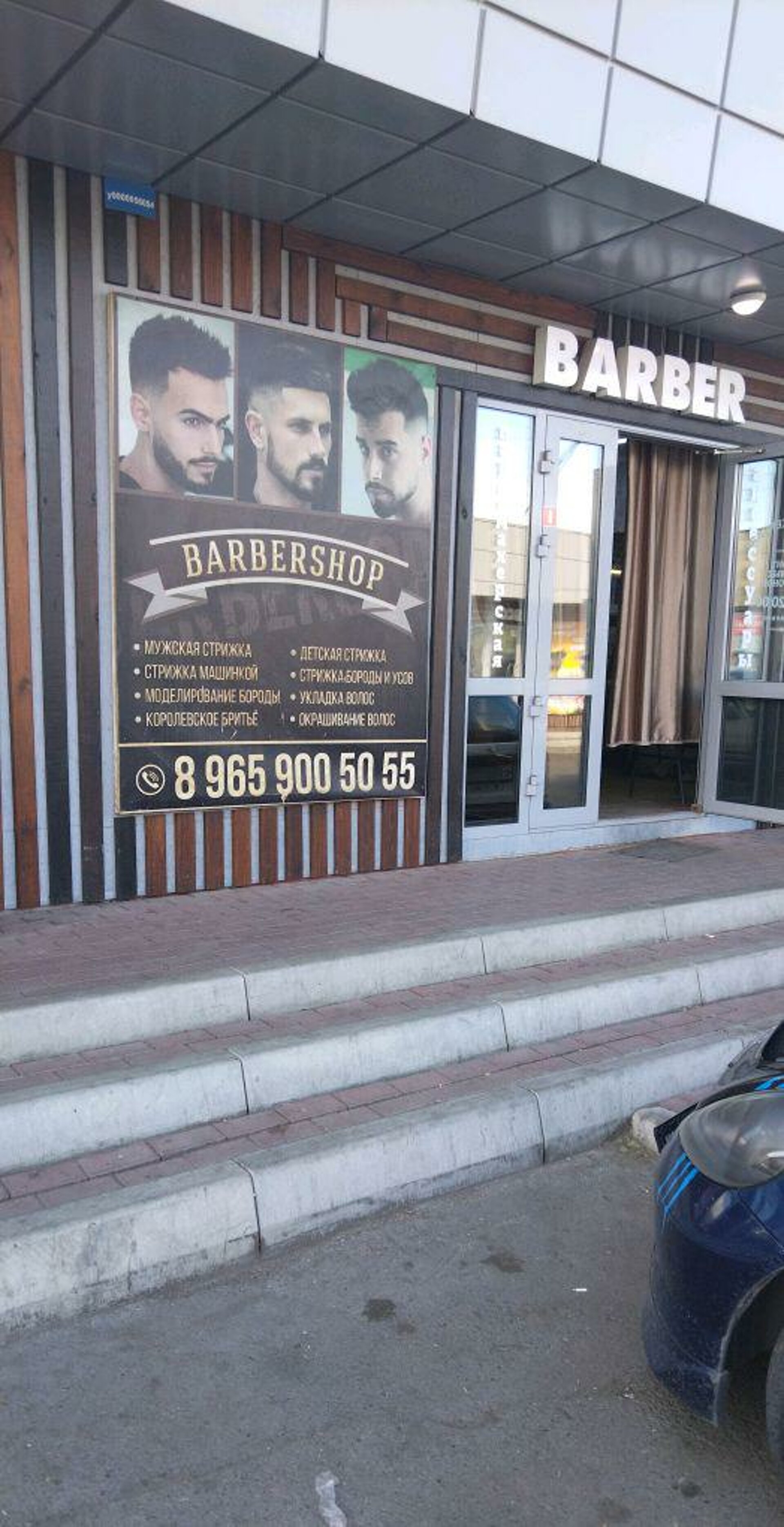 Barber, барбершоп, Енисейский привоз, улица Шахтёров, 35/2 ст2, Красноярск  — 2ГИС