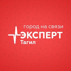 Эксперт-Тагил