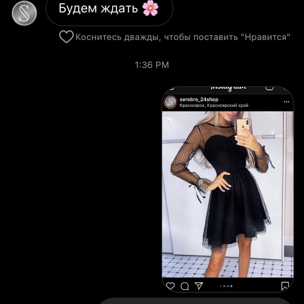 Серебро Магазин Одежды Красноярск
