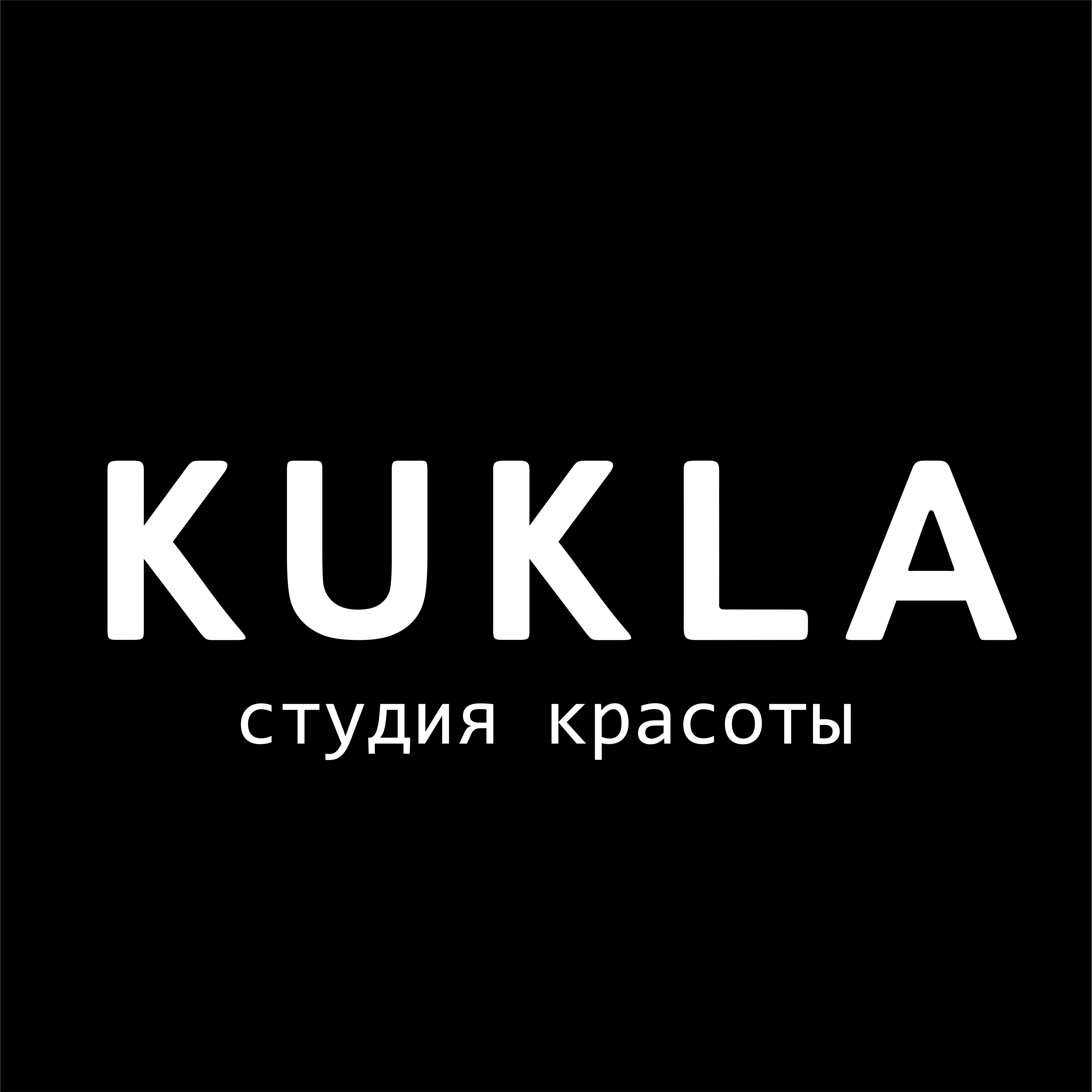 Kukla, студия красоты в Томске на Сибирская, 56 — отзывы, адрес, телефон,  фото — Фламп