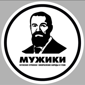 МУЖИКИ ПРО