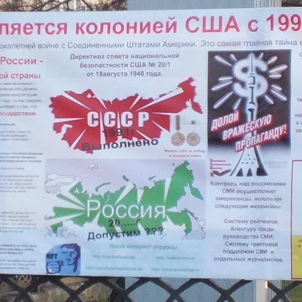 баннер 4,5 х 1,3 О колониальном статусе России