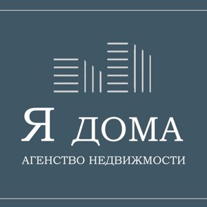Я дома