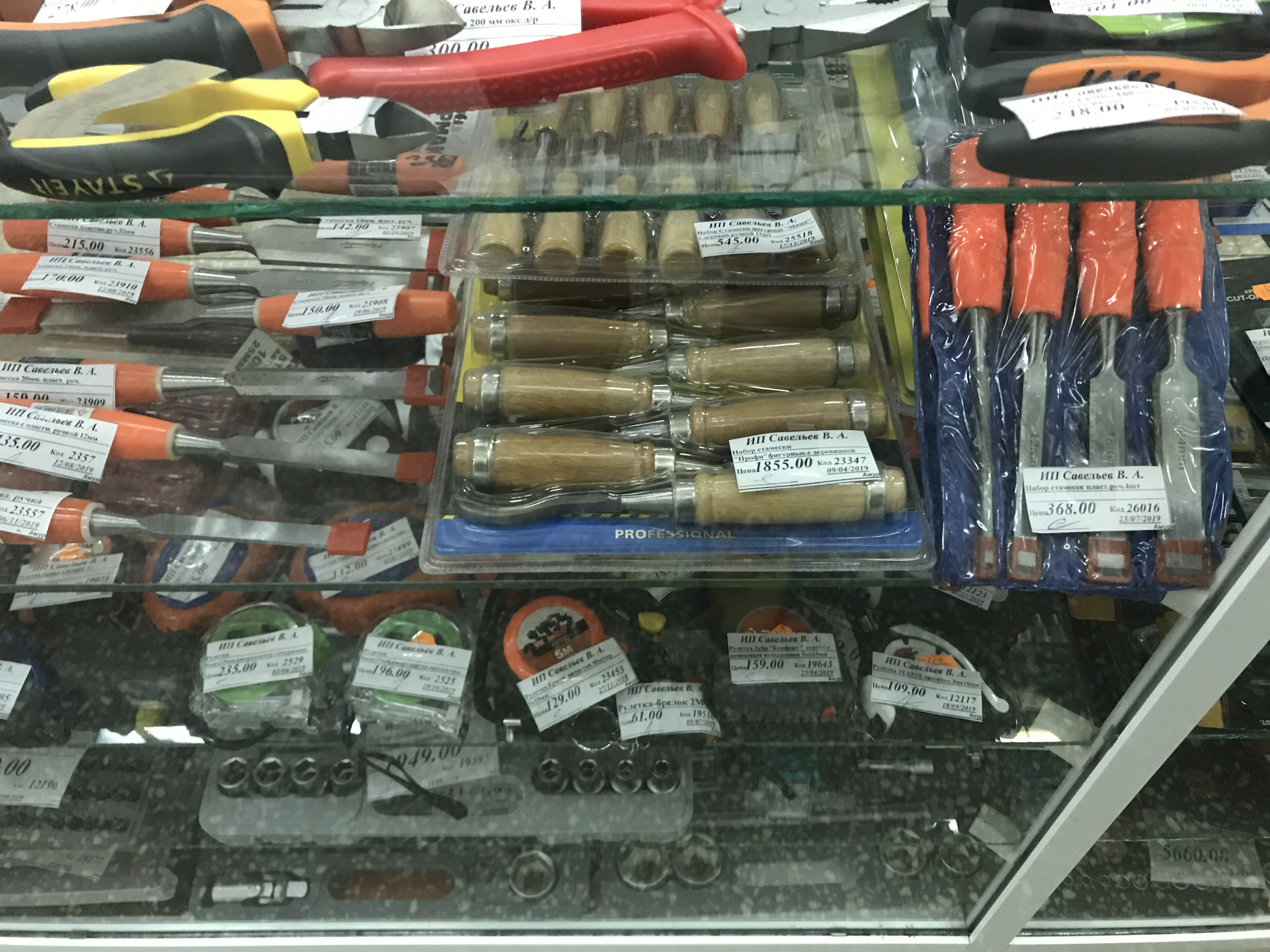 Хозяйственный Магазин 21 Амурская Хозяйственный Магазин 21 Амурская
