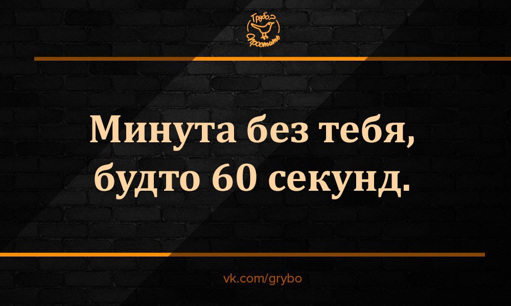 Каждый 60