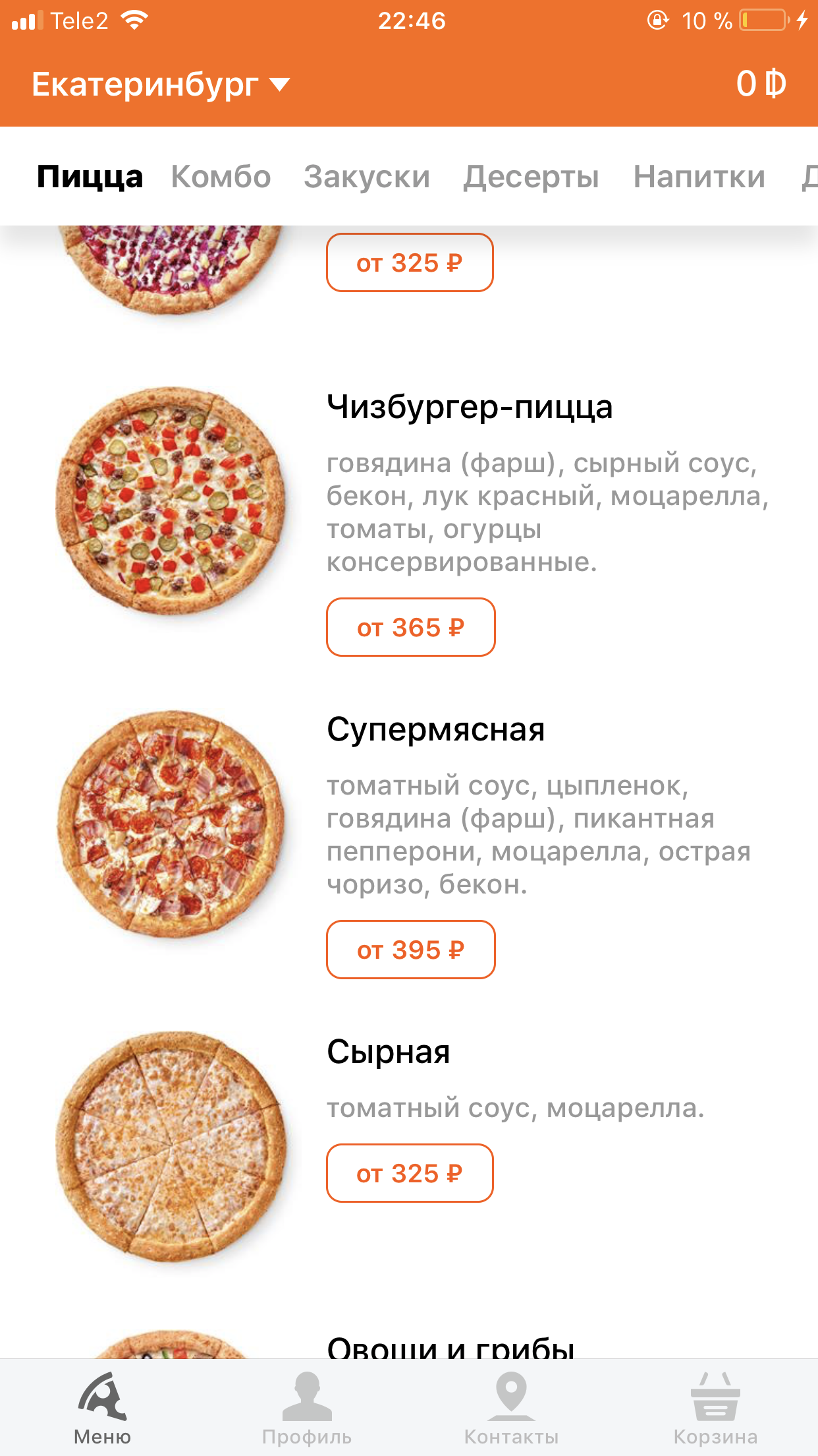 стоимость пепперони в додо пицца фото 54