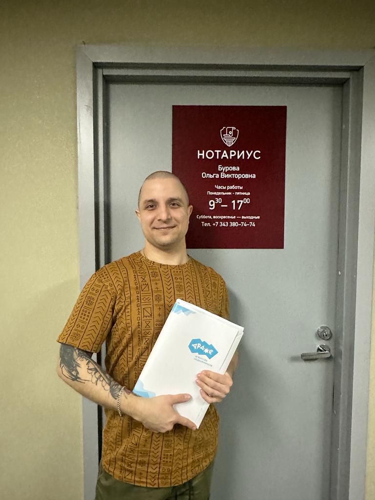 Драже екатеринбург недвижимость. Директор ан драже екатеринбург. Драже екатеринбург недвижимость. Драже екатеринбург недвижимость. Драже екатеринбург недвижимость.