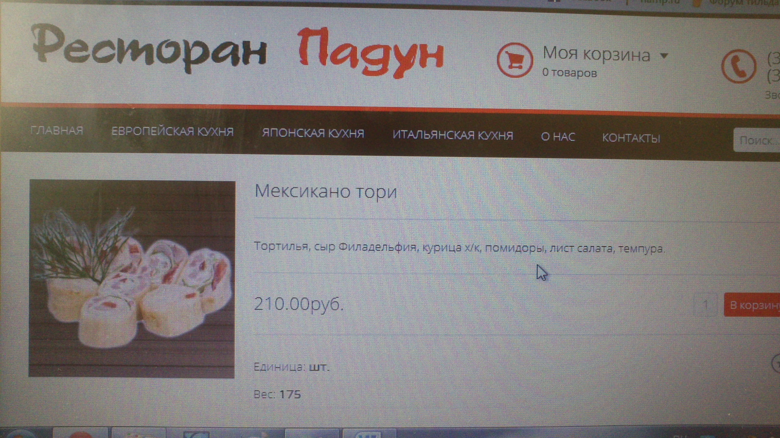 Падун ресторан