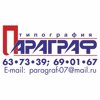 Параграф