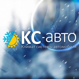 Климат системы автомобиля