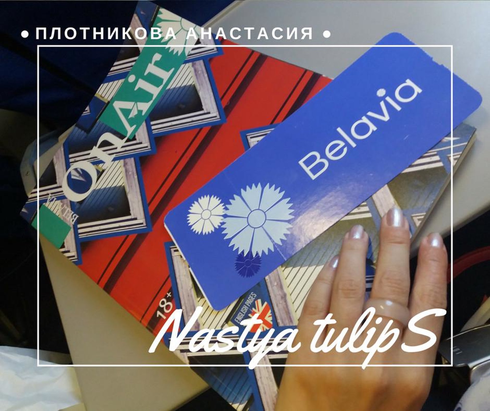 Belavia, авиакомпания, Гостиница Полесье, Армянский переулок, 6, Москва —  2ГИС