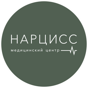 Нарцисс