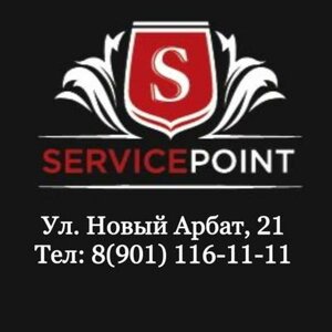 Watchpoint Servicepoint