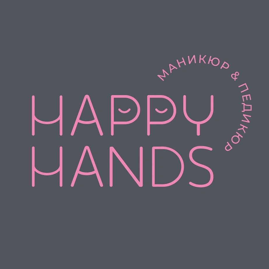 Гламур ижевск. Happy hands Саратов.