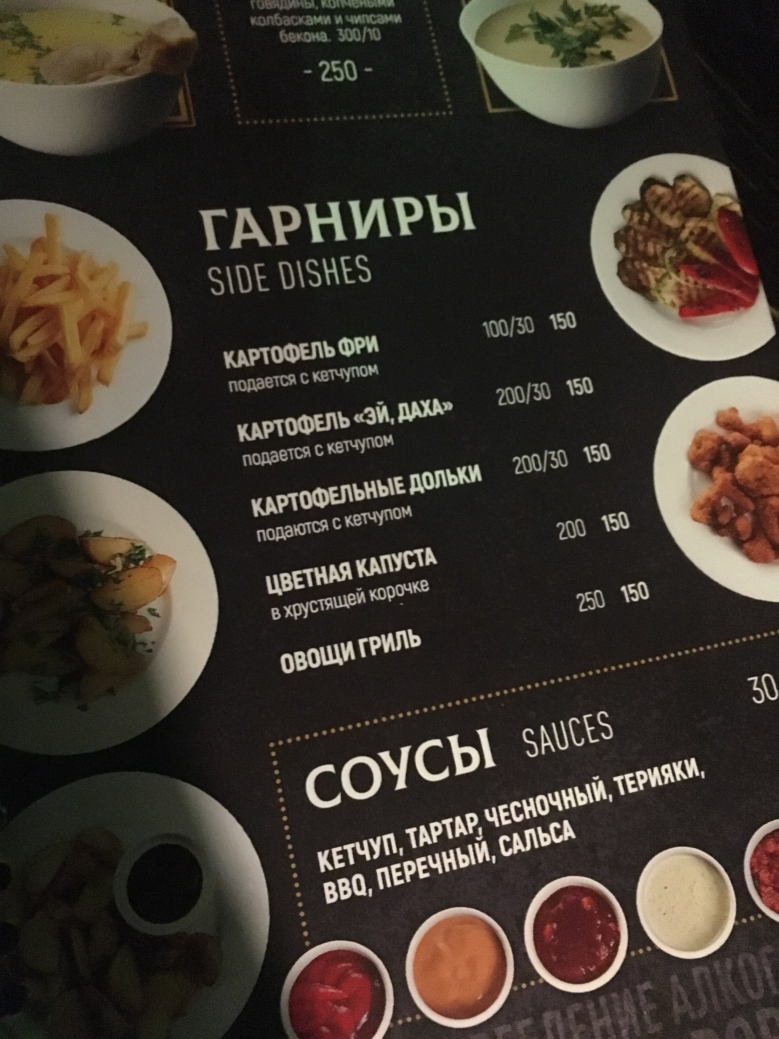 Harats pub меню. Харатс меню. Harat's pub меню. Harat's pub Иркутск меню.