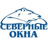 Северные окна