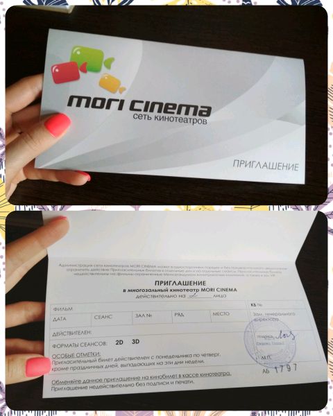 Дисконтная карта mori cinema