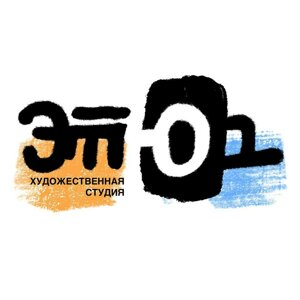 Этюд