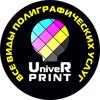 UniverPrint, полиграфическая компания