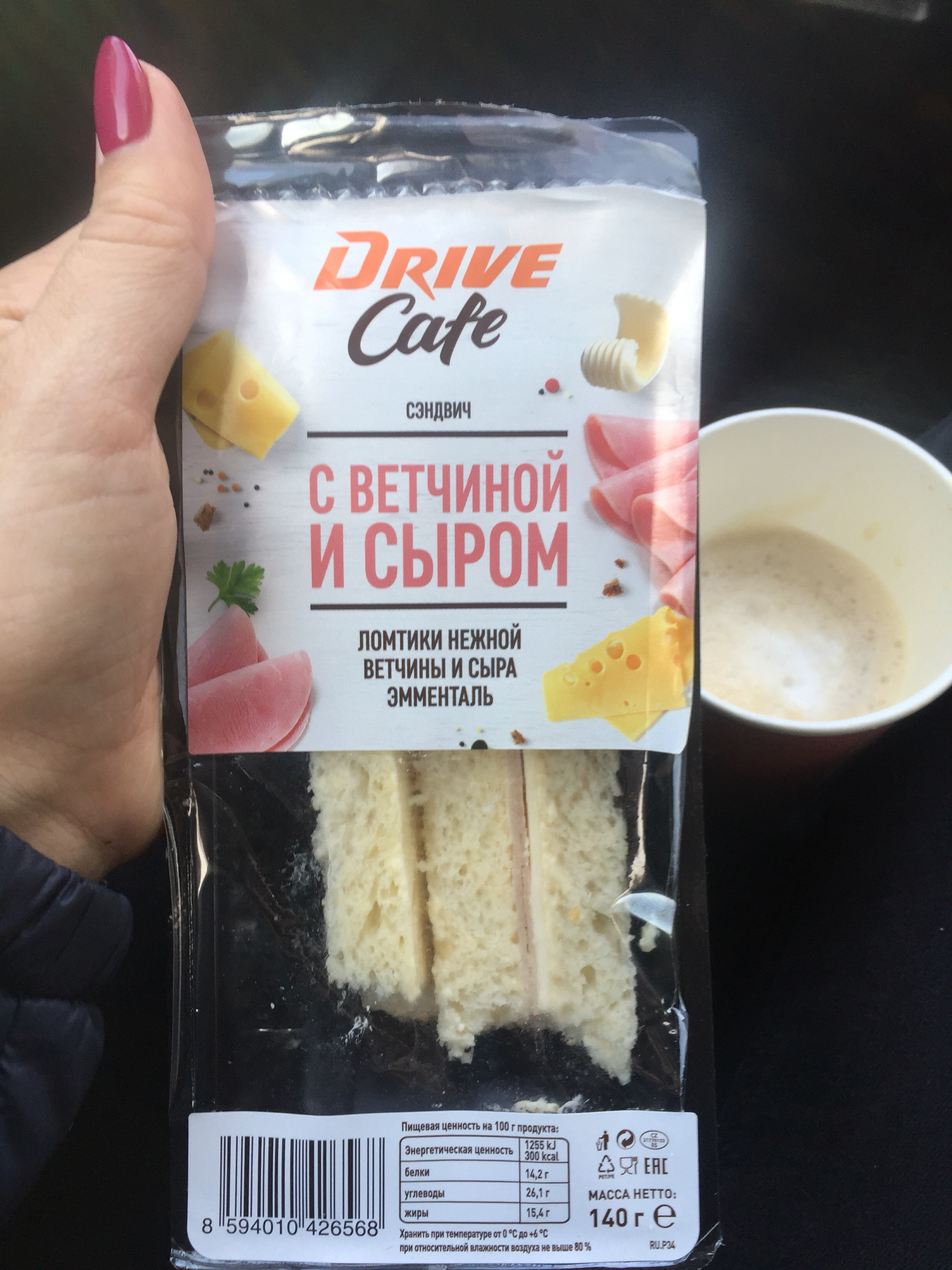 Сэндвич с ветчиной показалось. Покет-сэндвич ветчина-сыр. Бутерброды в треугольной упаковке. Американский сэндвич. Сэндвич ветчина сыр открытый.