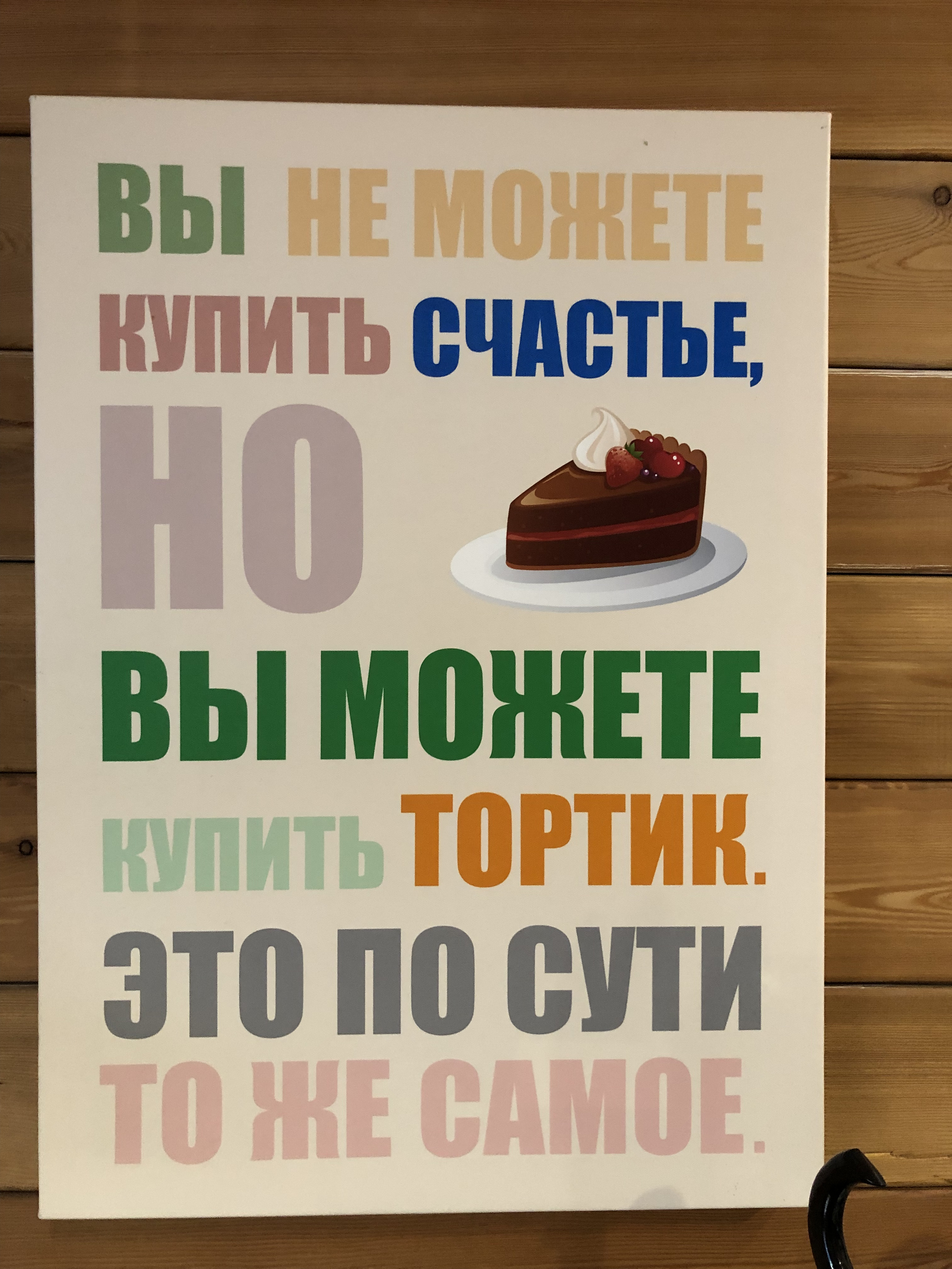 Цитаты про торт. Прикупила тортик тортик влез. Фразы про торты. Высказывания про тортики. Высказывания про торт.