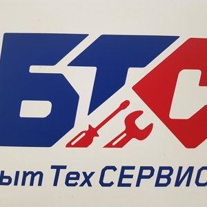 БытТехСервис