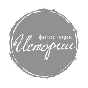 Истории